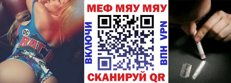 МЯУ-МЯУ VHQ  купить  сайты  Нестеровская 
