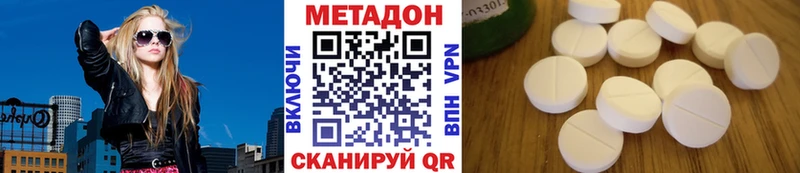 МЕТАДОН VHQ  Нестеровская 
